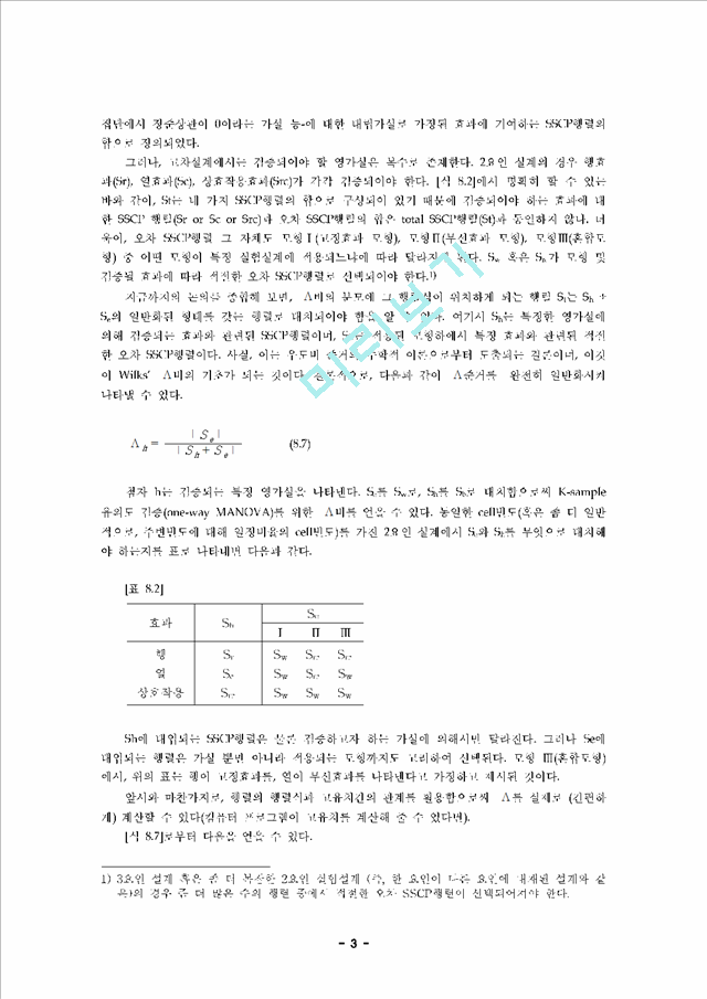 Multivariate Analysis of Variance(MANOVA)   (3 )